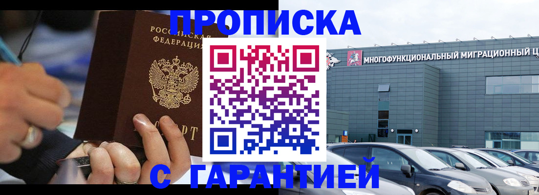 прописка для школы в Нюрбе