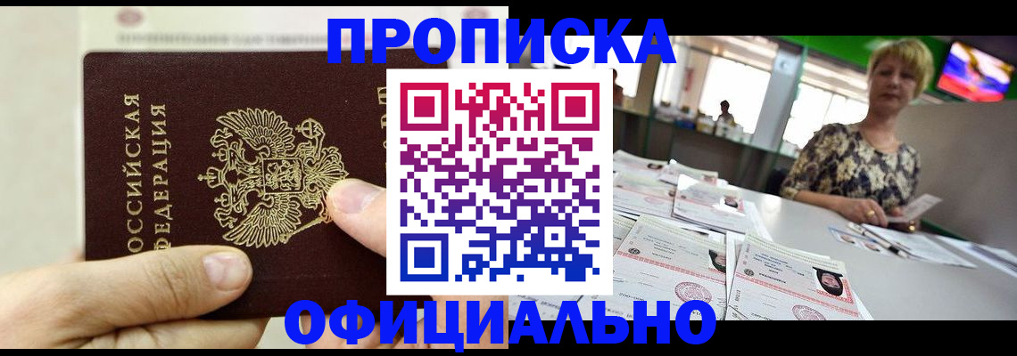 временная регистрация гарантия в Нюрбе