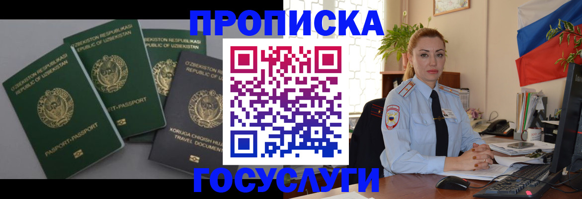 временная регистрация адрес в Нюрбе