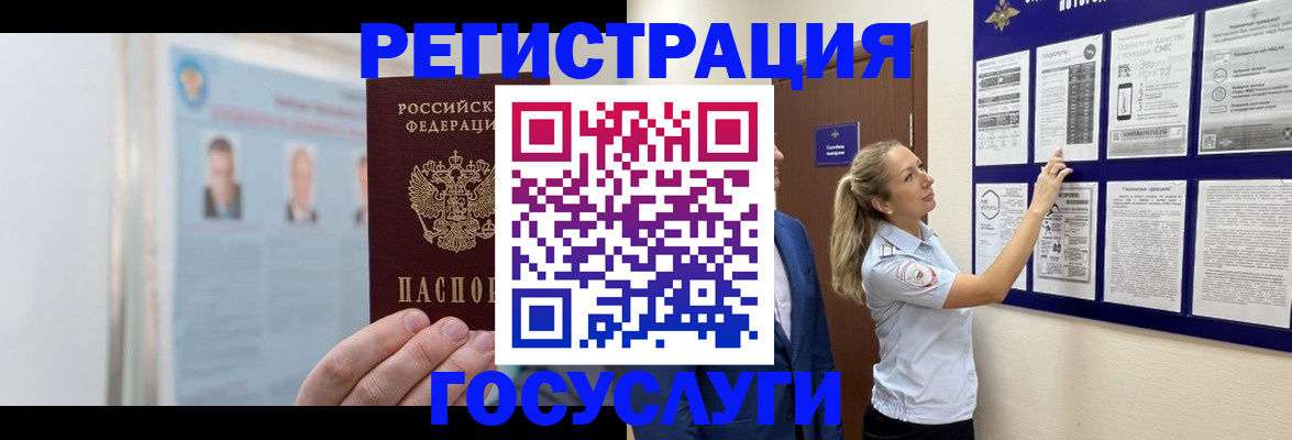 временная регистрация законно в Нюрбе