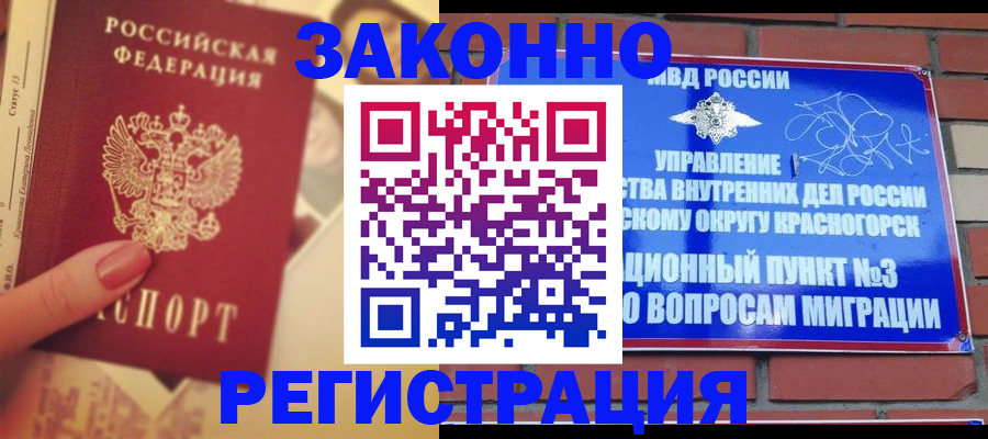 прописка в квартире в Нюрбе